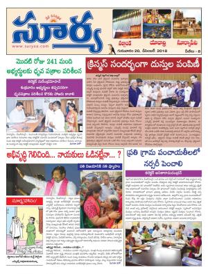 Thursday 20 December, 2018