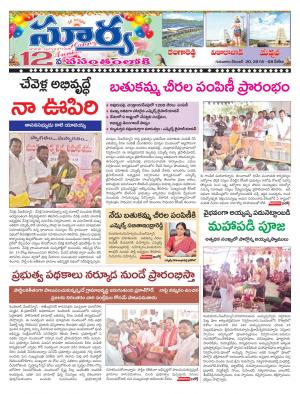 Thursday 20 December, 2018