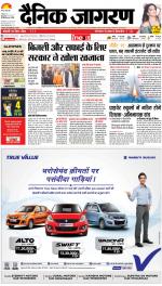 Bareilly Hindi ePaper, Bareilly Hindi Newspaper - InextLive