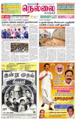 Nellai City-Tirunelveli Supplement