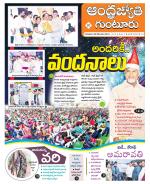 Guntur District