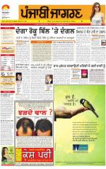 Moga/Faridkot/Muktsar : Punjabi jagran News : 06th November 2013