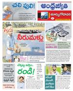 East Godavari District