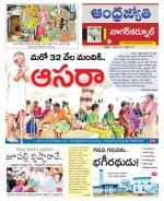 Nagarkurnool District