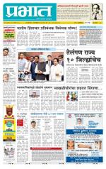 पुणे शहर आवृत्ती