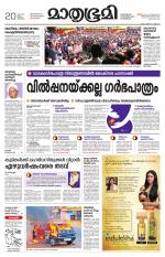 Kannur (includes Kasargod)