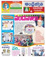Guntur -Amaravathi