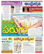 West Godavari District