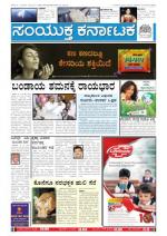 Dec 06, 2013, Bangalore