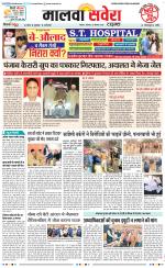Malwa Savera - Old