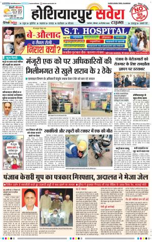 Hoshiarpur