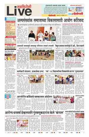 20 Dec Gadchiroli Live