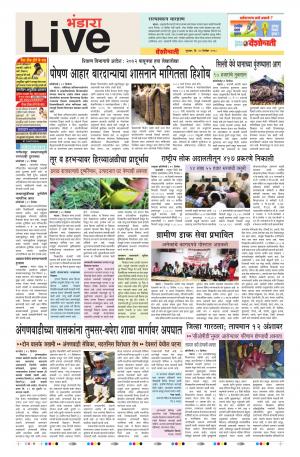 20 Dec Bhandara Live