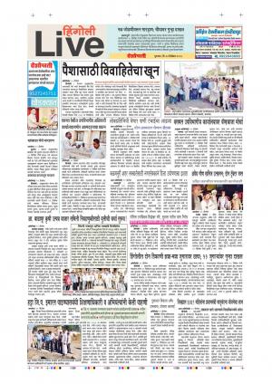 20 Dec Hingoli Live