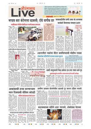 20 Dec Aurangabad Live