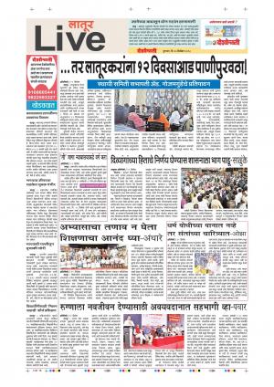 20 Dec Latur Live