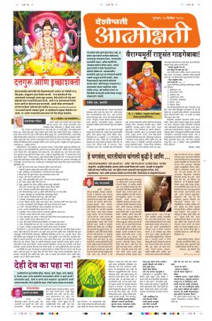 20 Dec Attmonnati Purovani