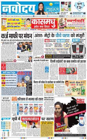 Navodaya Times Main