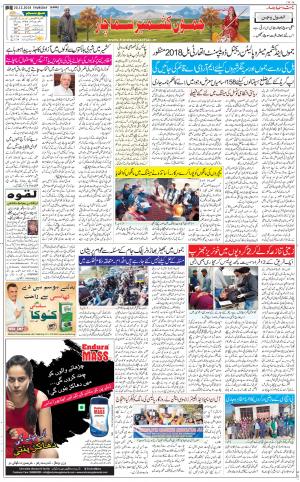 The Daily Hindsamachar Jammu