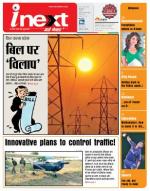 Kanpur Hindi ePaper, Kanpur Hindi Newspaper - InextLive