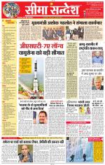 Jaipur Seema Sandesh 