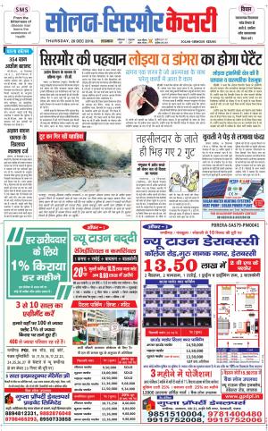  Solan sirmour kesari