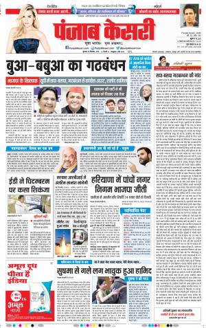 DELHI MAIN - PUNJAB KESARI