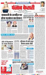 Shamli - Punjab Kesari