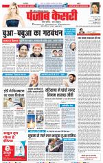 Noida - Punjab Kesari