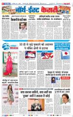 North East Main - Punjab Kesari