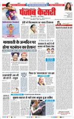 Madhya Pradesh Main - Punjab Kesari