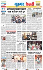 Gurugram - Punjab Kesari