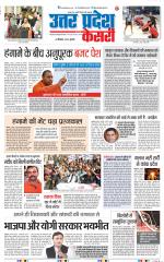 Bulndsahar - Punjab Kesari