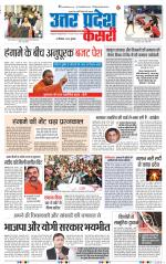 Bijnor - Punjab Kesari