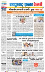 Bahadurgarh - Punjab Kesari