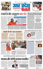 Muzzafar Nagar - Punjab Kesari