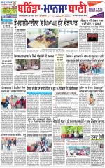 Bhantinda - Mansa Bani