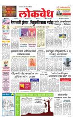 Daily Lokvedh