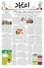 Etemaad Urdu Daily