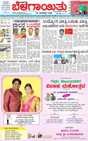 E.Paper    20-12-2018