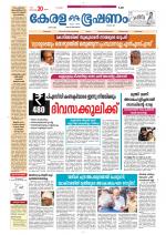 Keralabhooshanam (Thiruvalla Edition)