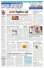 सत्य सह्याद्री 