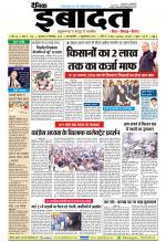 DAINIK IBADAT