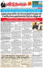 விடுதலை - viduthalai