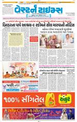 Ahmedabad Gujarati (Morning Daily)