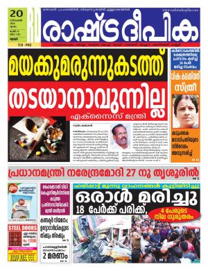 palakkad20-12-2018