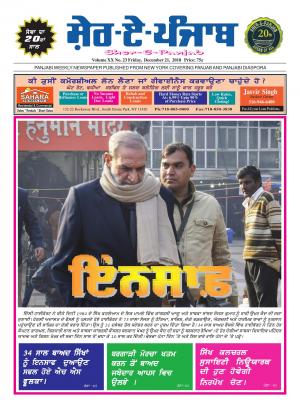 Volume XX No. 23, Friday December 21, 2018