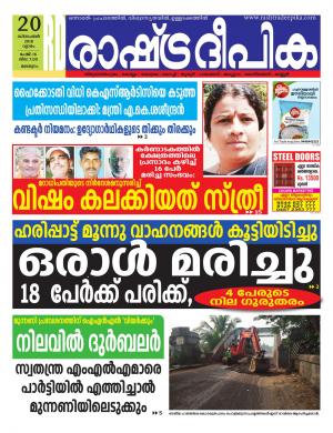 malappuram20-12-2018