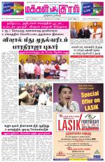 Makkal Kural Tamil Daily