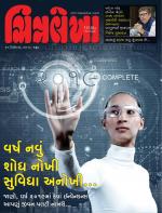 Chitralekha Gujarati